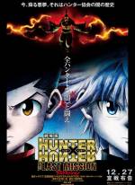 Hunter × Hunter - The Last Mission