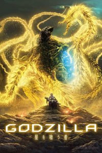 Image Godzilla : Le Dévoreur de Planètes