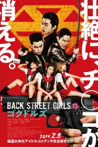 Image Back Street Girls: Gokudols