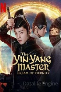 Image The Yin-Yang Master : Dream of Eternity