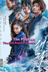 Image The Pirates : À nous le trésor royal !