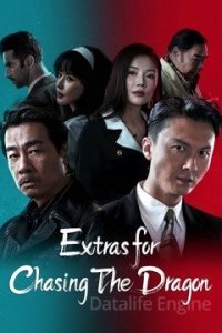 Extras For Chasing The Dragon