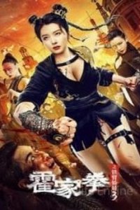 Image The Queen of Kung Fu 3